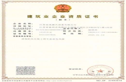 建筑機(jī)電安裝工程專(zhuān)業(yè)承包叁級(jí)